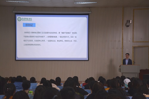 9001cc金沙以诚为本召开2019届毕业生就业指导会