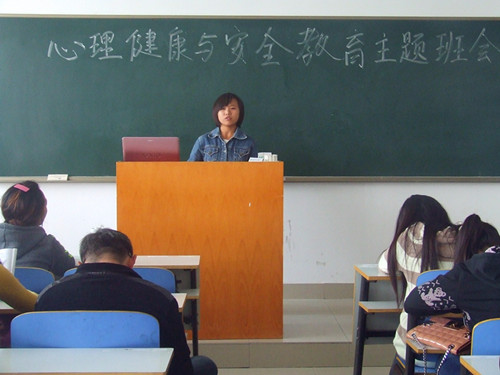 9001cc金沙以诚为本召开心理健康与安全教育主题班会