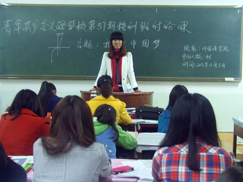 9001cc金沙以诚为本第57期青校学员畅谈“中国梦”