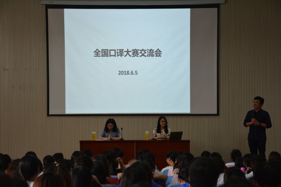 9001cc金沙以诚为本成功举办全国口译大赛经验分享会