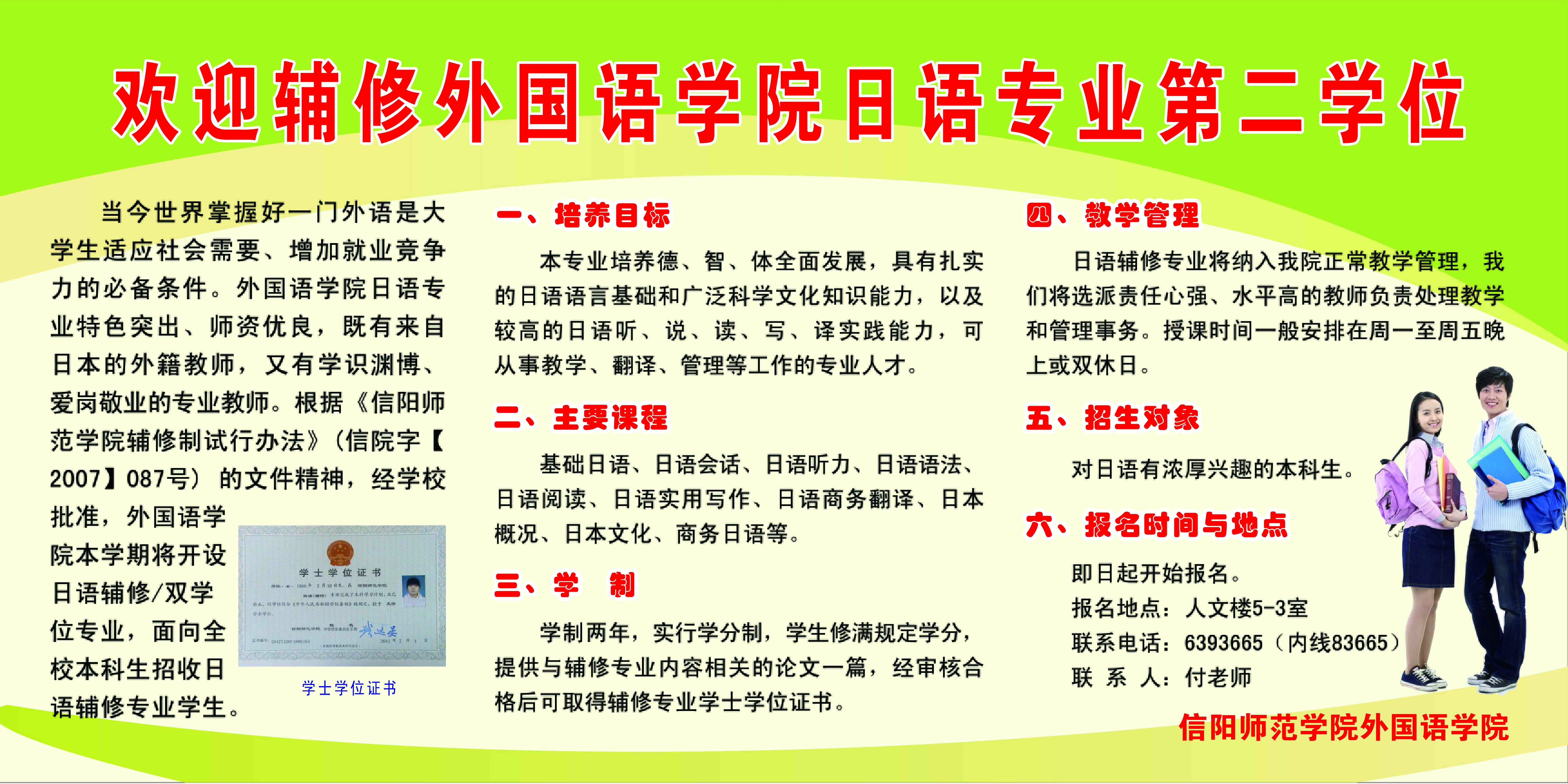 欢迎辅修9001cc金沙以诚为本英语专业第二学位