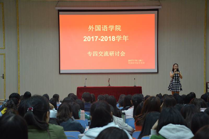 9001cc金沙以诚为本专四交流研讨会顺利召开