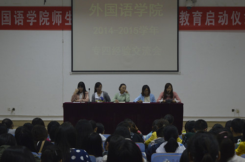 9001cc金沙以诚为本成功召开年英语专业四级考试经验交流会