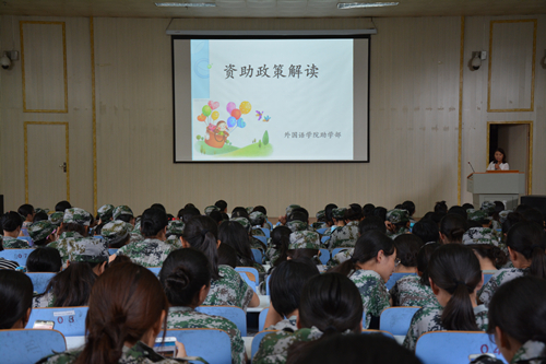 9001cc金沙以诚为本召开2017级新生助贷宣讲会