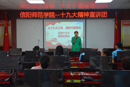 9001cc金沙以诚为本组织开展“沐十九大之风 做时代新青年”感悟交流会