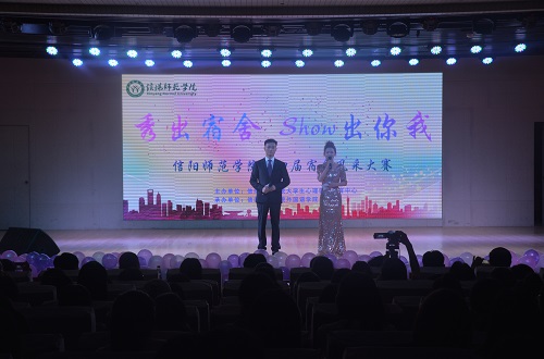 9001cc金沙以诚为本举办第四届“秀出宿舍,Show出你我”宿舍风采大赛决赛